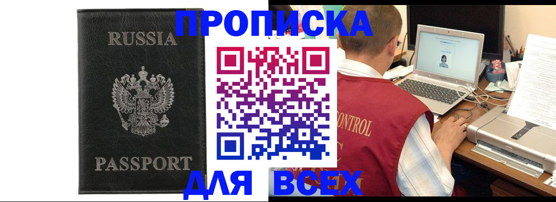 временная регистрация в Первоуральске