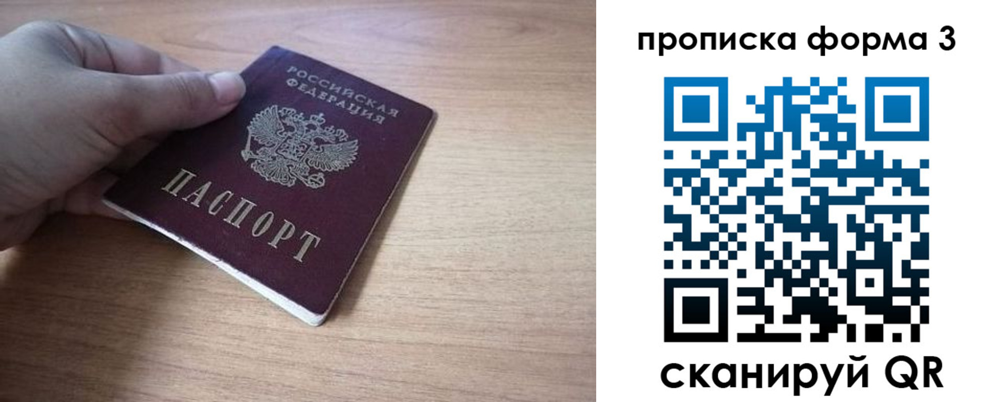 прописка ребенка в Первоуральске
