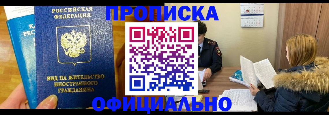 временная регистрация собственник в Первоуральске