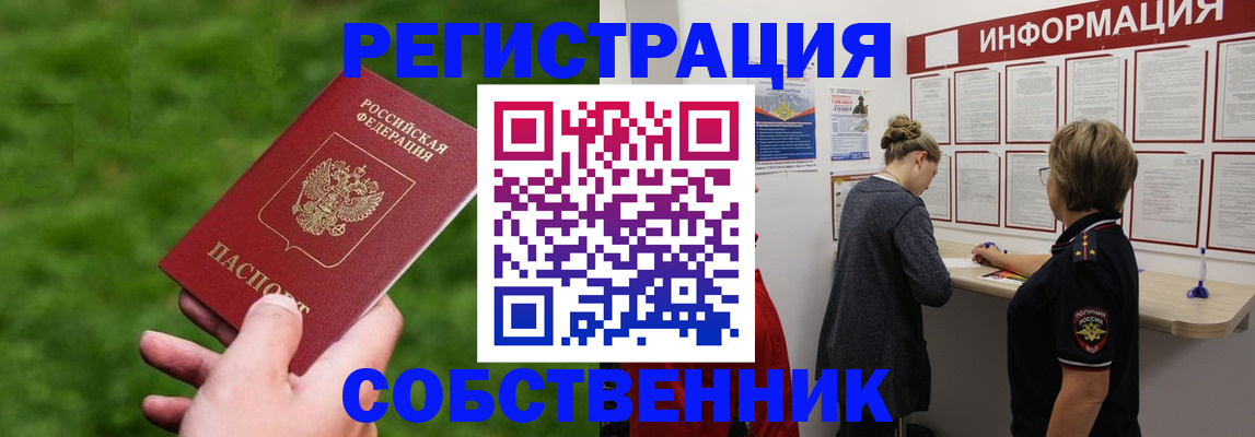 прописка поиск в Первоуральске
