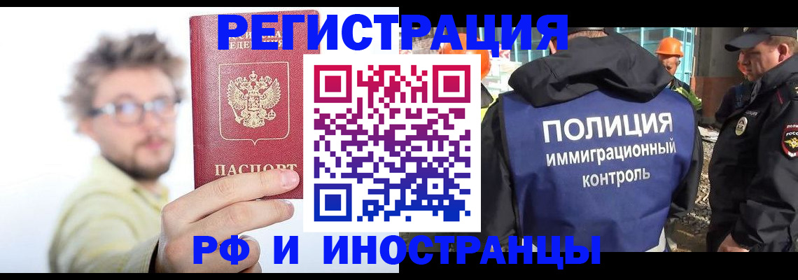 регистрация в Первоуральске