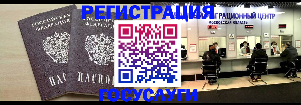 временная регистрация для всех в Первоуральске