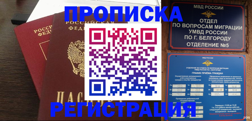 прописка для школы в Первоуральске
