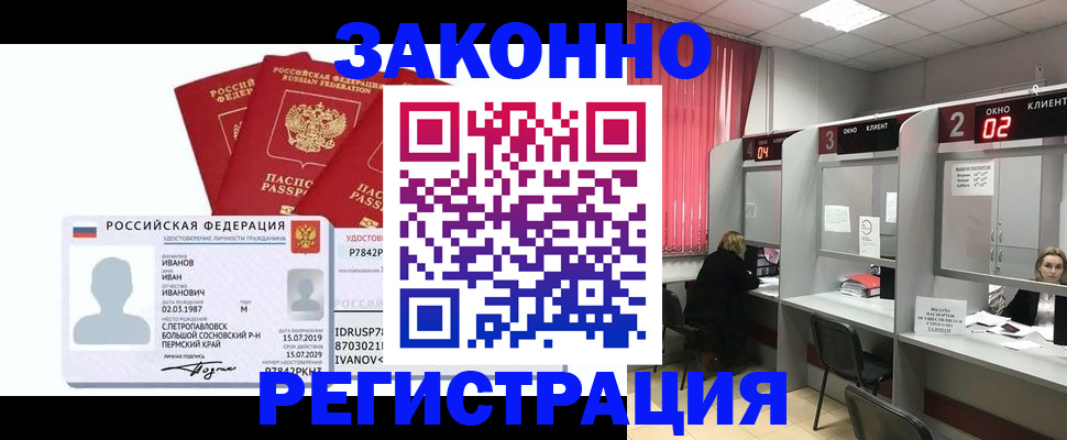 прописка ребенка в Первоуральске