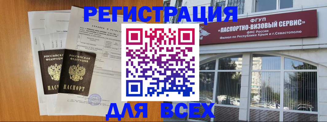 временная регистрация надежно в Первоуральске